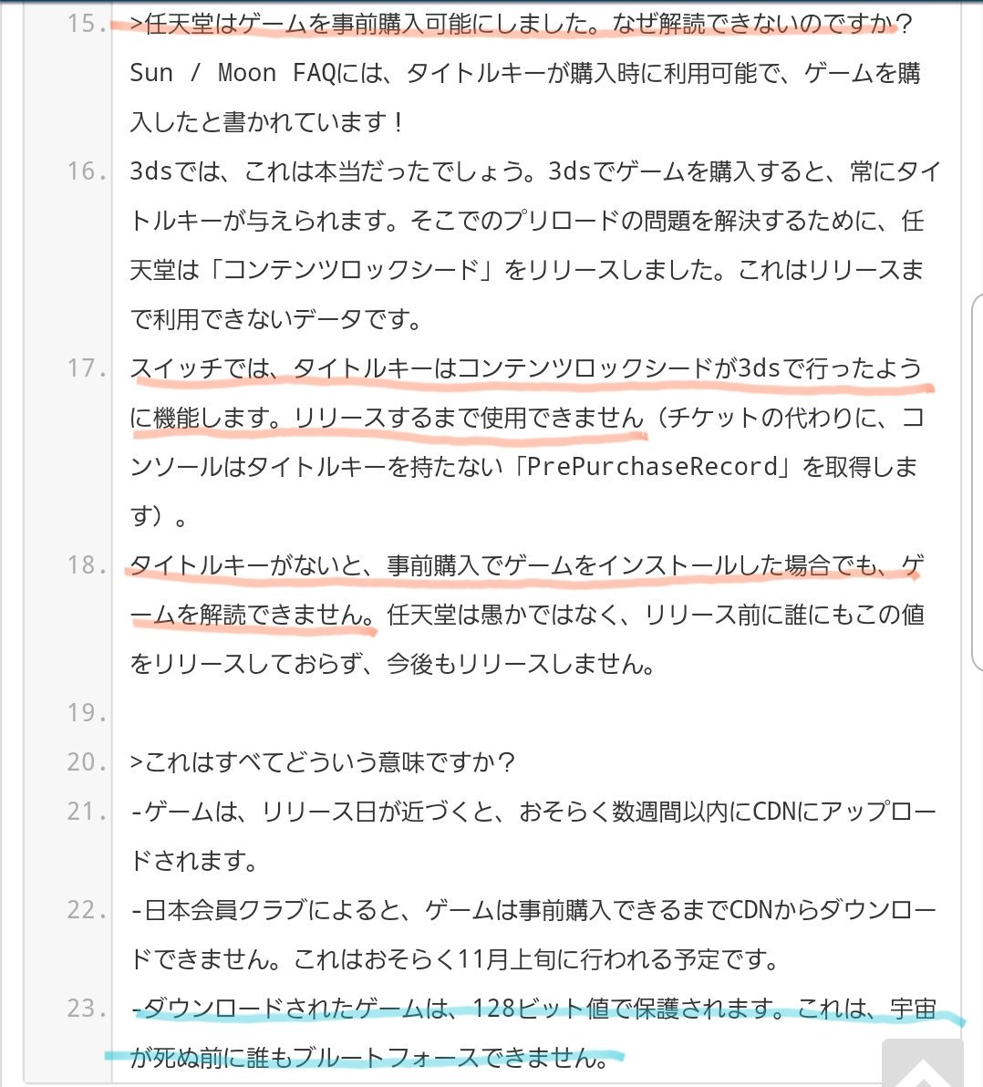 ポケジャーナル 考察 翻訳ブログ さるハッカーがソードシールドのデータ解析に関する文章を公開しています 画像は機械翻訳したもの 要約すると3ds サンムーン では解析できたけど ニンテンドースイッチだと絶対できないよ とのことです ポケモン