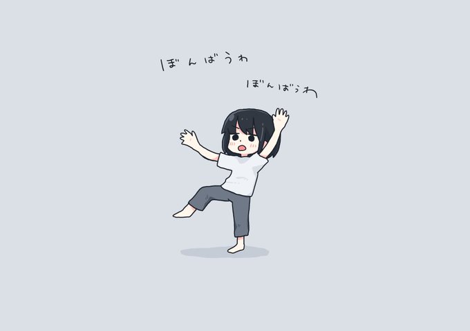 ぼんばうわ 