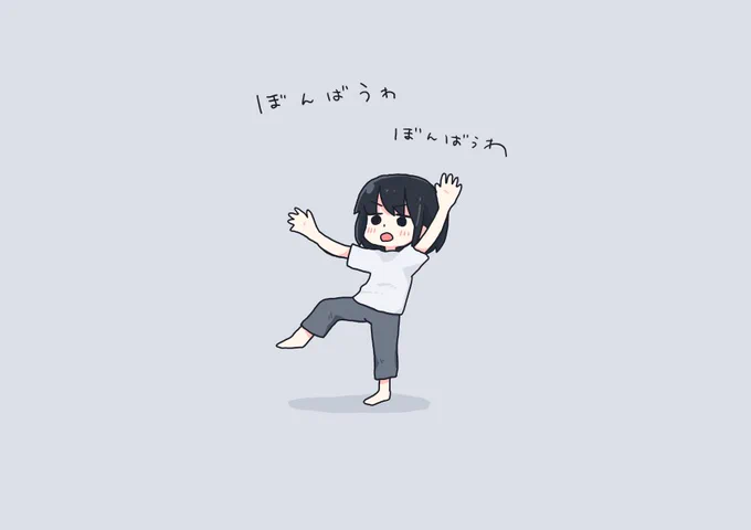 ぼんばうわ 