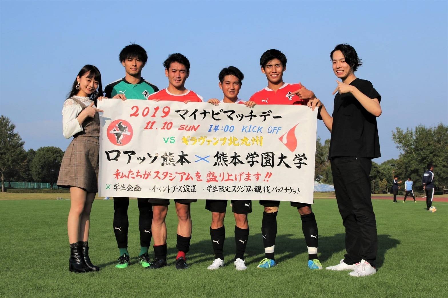 ロアッソ熊本 Official 記念撮影パックチケット 800円 ロアッソ熊本のフラッグと一緒に記念撮影 撮影した写真はその場で現像してプレゼント 付随する観戦チケット種類 A席ホーム お一人様1枚 お申し込みはお一人様1回までとなっております