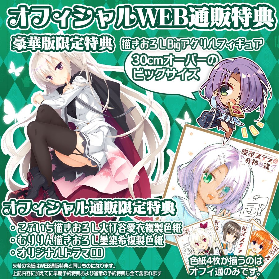 墨染希　ビッグアクリルスタンド　ゆずソフト　喫茶ステラと死神の蝶 墨染希 ビッグアクリルスタンド ゆずソフト 喫茶ステラと死神の蝶