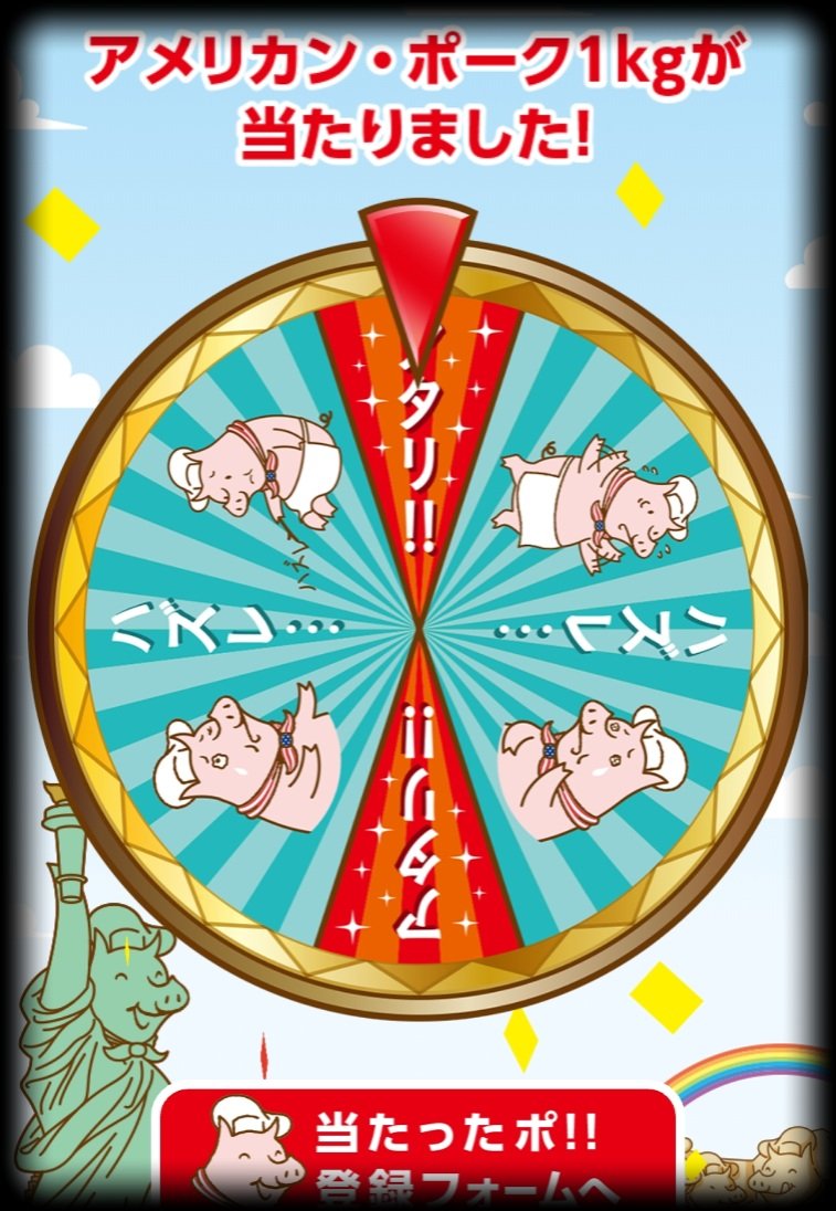 ごちぽん ごちぽん