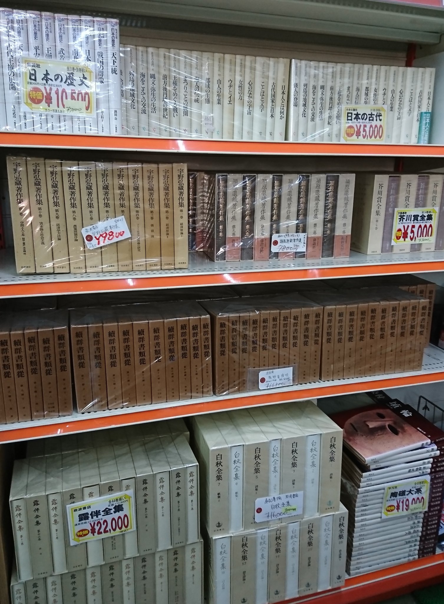 露伴全集 Twitter Search Twitter