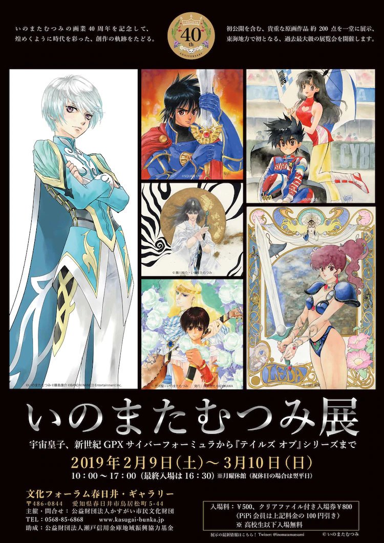Sow 新作出すよ 漫画家だと キャプテン翼 の高橋洋一先生 美の女神イーノマータ また荒木飛呂彦先生もなんだが まぁあのお方は レギュレーションが違う気がする Sow 新作出すよ 漫画家だと キャプテン翼 の高橋洋一先生 美の女神イーノマータ また荒木飛呂彦先生もなんだが まぁあのお方は レギュレーションが違う気がする