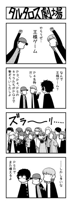 注目 画像ツイート 王様ゲーム The Animation 8ページ目 アニメレーダー 注目 画像ツイート 王様ゲーム The Animation 8ページ目 アニメレーダー