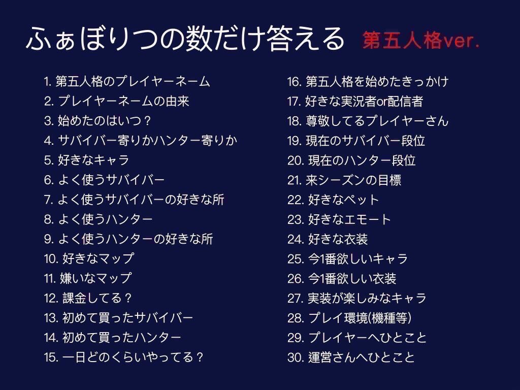 O Xrhsths けろすけ Sto Twitter 19 ランクマ全然してないから確か1番下 21 目標 ハンターうまくなる まずハンター の内在人格1にする 22 好きなペット 小太郎かわいい かわいいよ 23 よへへの舞うと占い師の黙祷とカウボーイの挑発 人に向けて挑発し