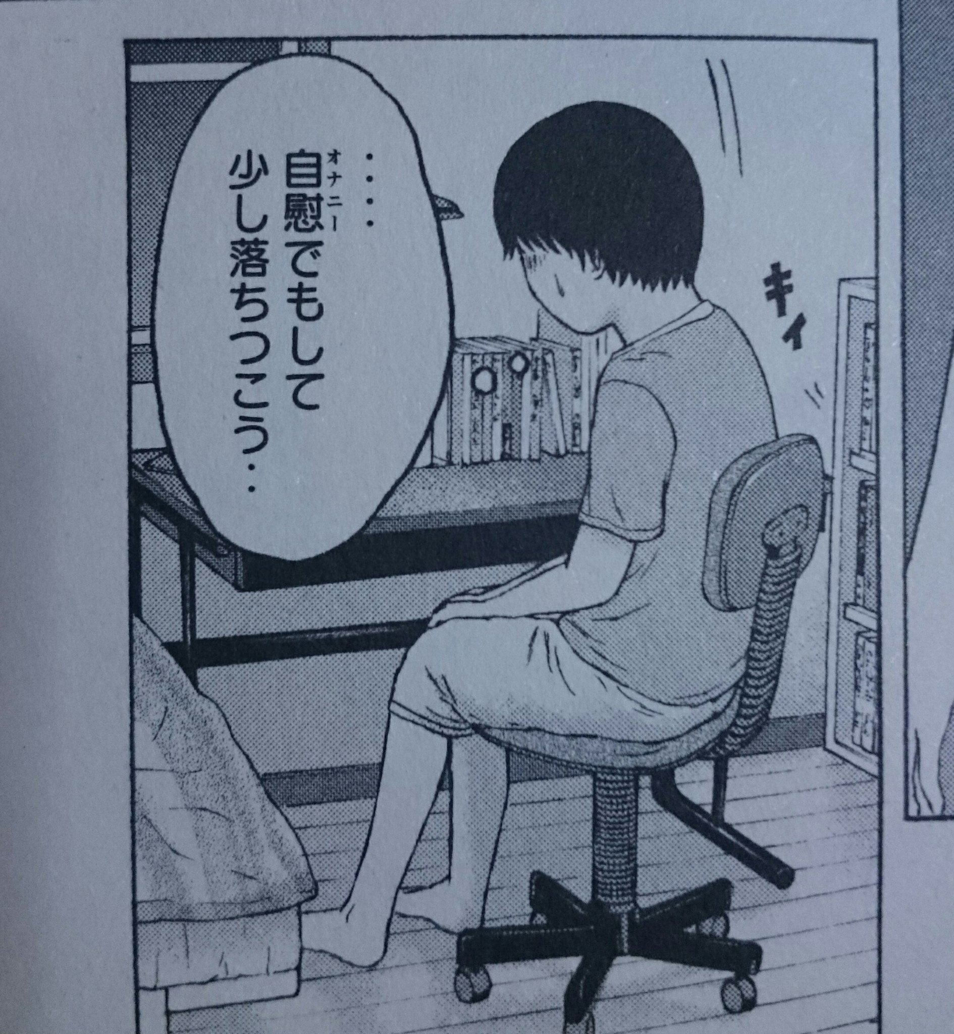 セルフフェラチオ  / X