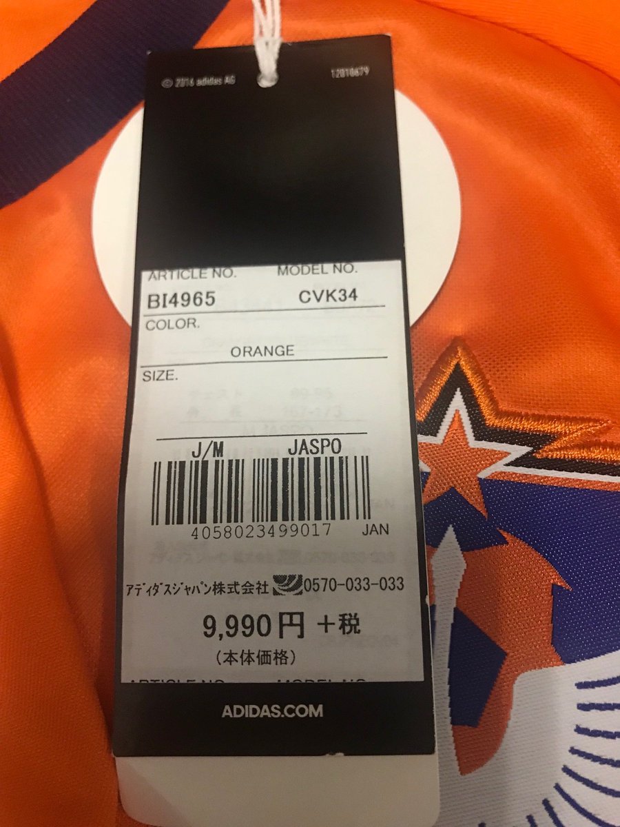 Albirex Niigata (2). Size M (overseas S to M) 50 cm approx. chest. MINT with tag. Home 2017. Adidas. Climacool. Only $95 with FREE Soccer Magazine 28. Shipping worldwide $16 registered air.