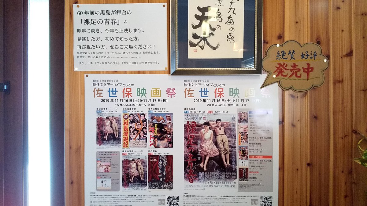 裸足の青春