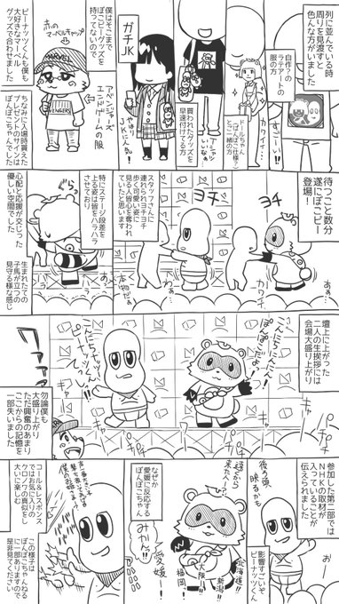 オシャレになりたいピーナッツくん を含むマンガ一覧 5ページ ツイコミ 仮