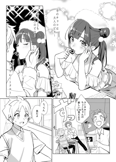 新刊サンプルでーす。 