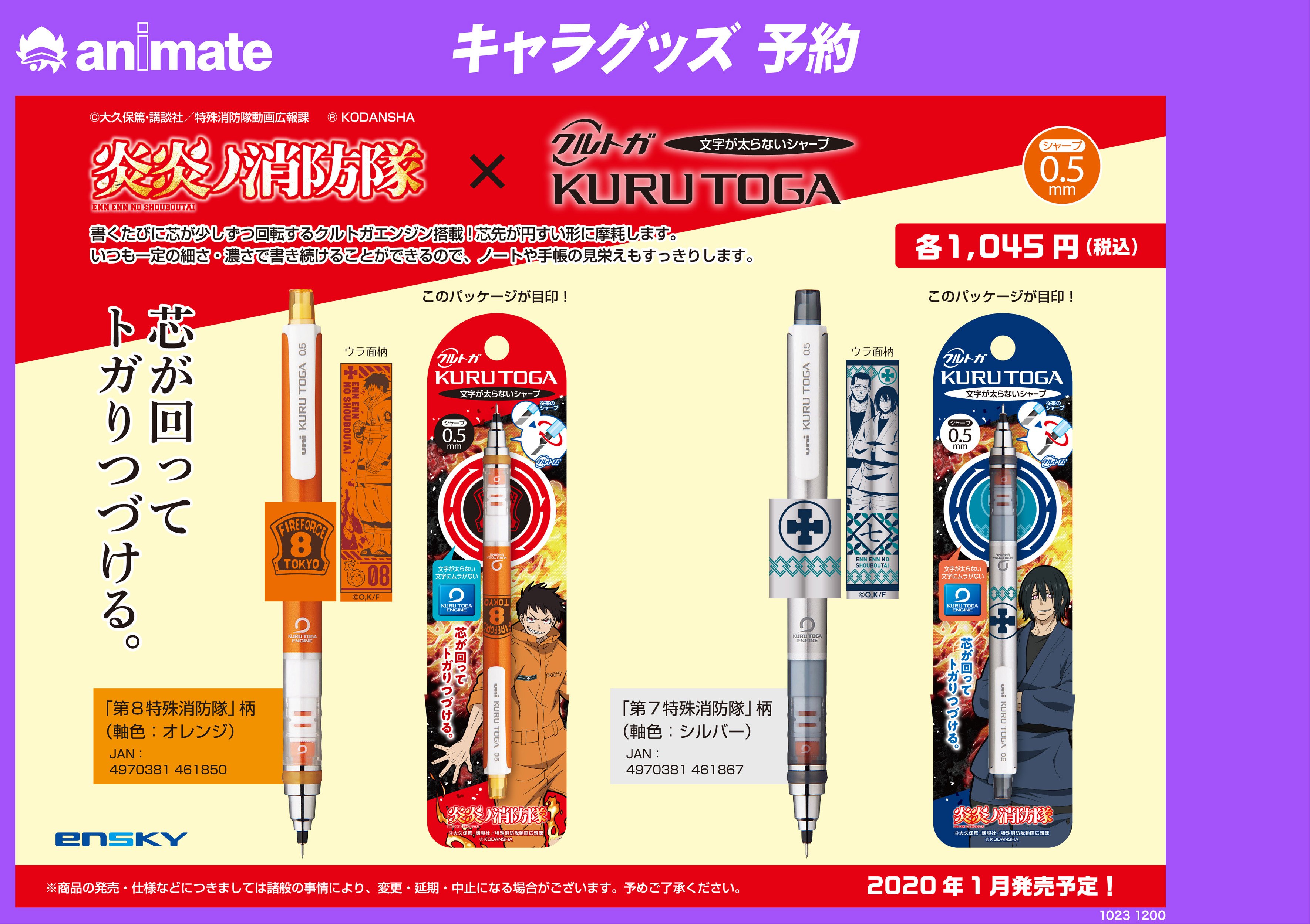 炎炎ノ消防隊　グッズまとめ売り 炎炎ノ消防隊」グッズ特設ページ｜キャラアニ.com