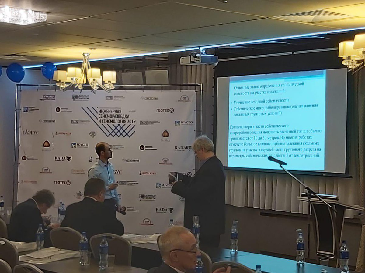 geophystech_llc's tweet photo. Директор ООО ГЕОФИЗТЕХ Константин Манайчев выступил с докладом на научно-практической конференции «Инженерная сейсморазведка и сейсмология 2019», г. Москва https://t.co/WisuZUZ5XF