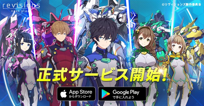 リヴィネクがついにサービスを開始した。みんな事前登録やツイートなどたくさんの協力に感謝する。私もアプリ内の動画に少しだけ紹介されているので、ぜひ見てみてほしい。ダウンロードはここからだ。app.adjust.com/cqc77y3
 #リヴィネク #リヴィジョンズ