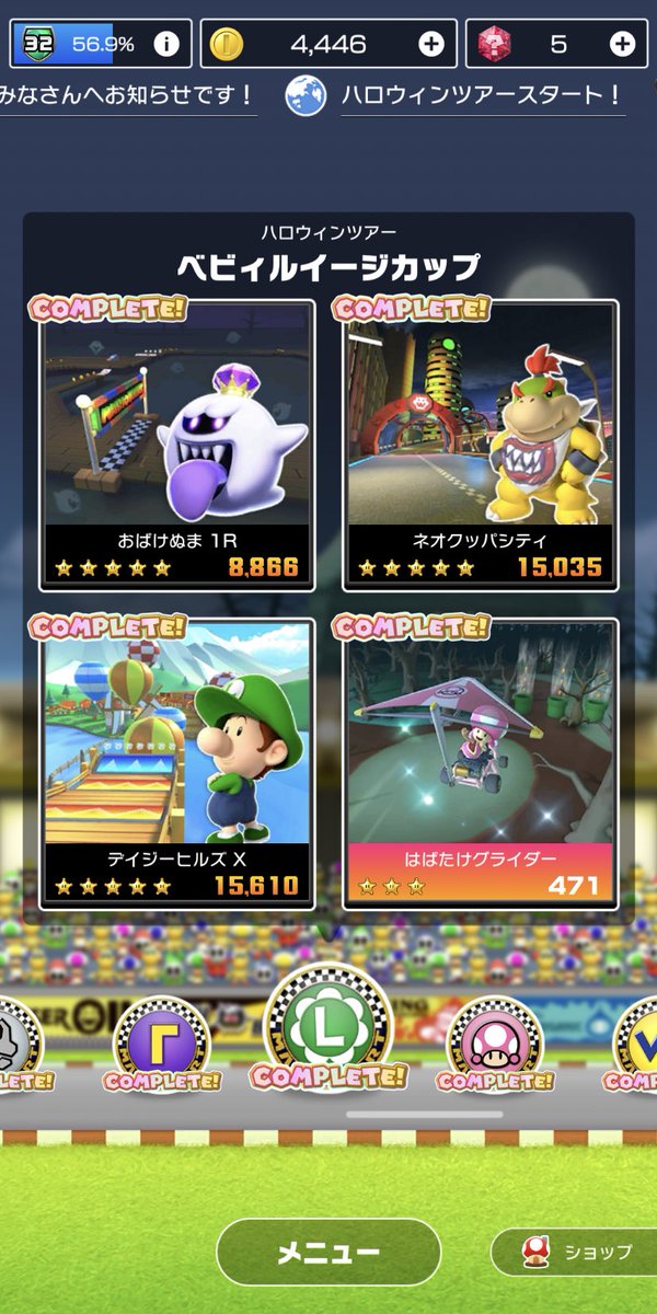 マリオ カート ツアー ポイント ブースト マリオカートツアー ポイントブーストの詳細と計算方法 ゲームエイト マリオ カート ツアー ポイント ブースト マリオカートツアー ポイントブーストの詳細と計算方法 ゲームエイト