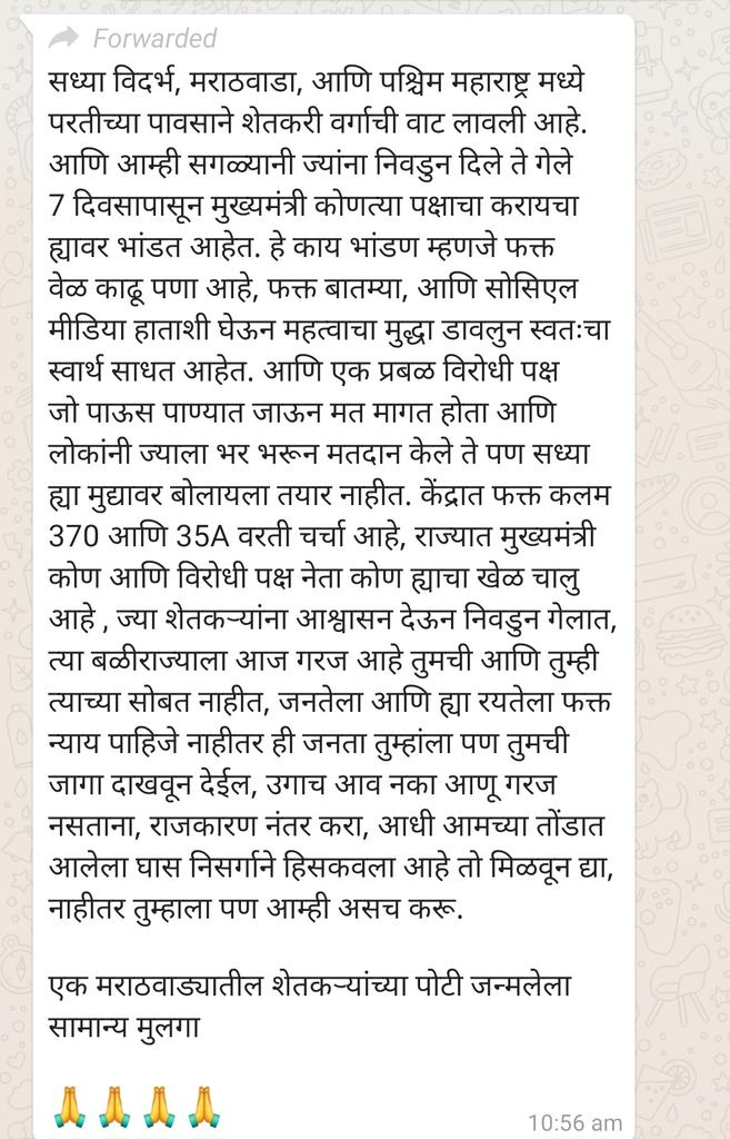 बळीराजाला कधी न्याय मिळणार? शेतकरी वर्गाला पाहण्यासाठी वेळ मिळाला तर बघा विरोधी पक्ष आणि मुख्यमंत्री नंतर ठरवा, ही वेळ सोबत उभे राहण्याची आहे . <a href="/CMOMaharashtra/">CMO Maharashtra</a> <a href="/PawarSpeaks/">Sharad Pawar</a> <a href="/dhananjay_munde/">Dhananjay Munde</a> <a href="/zee24taasnews/">ZEE २४ तास</a> <a href="/abpmajhatv/">ABP माझा</a> <a href="/TV9Marathi/">TV9 Marathi</a>