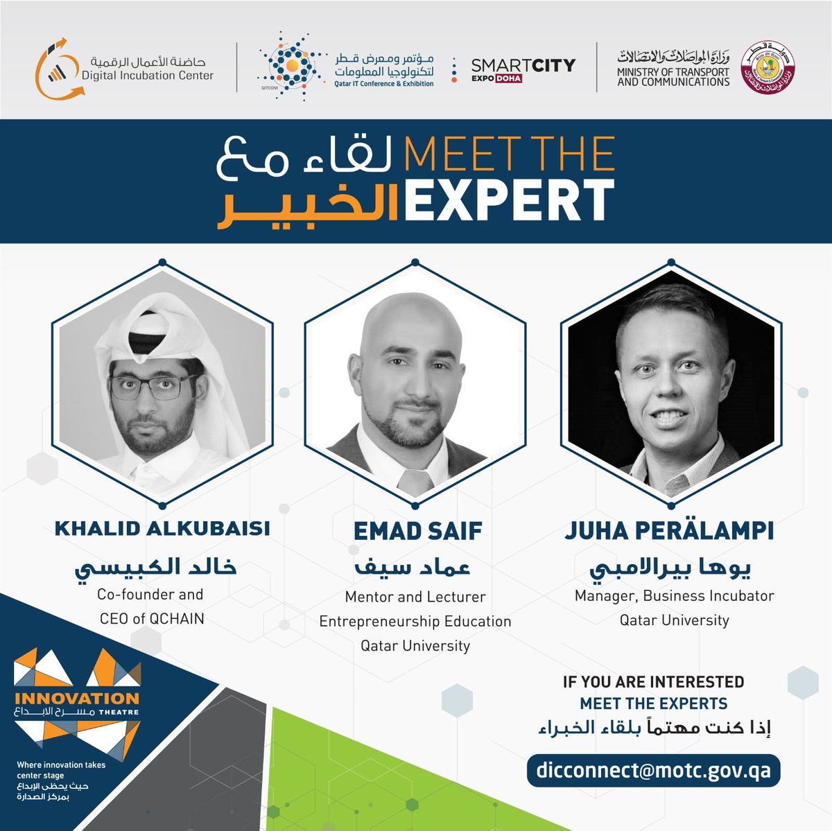 Digital Incubation Center | حاضنة الأعمال الرقمية tweet media