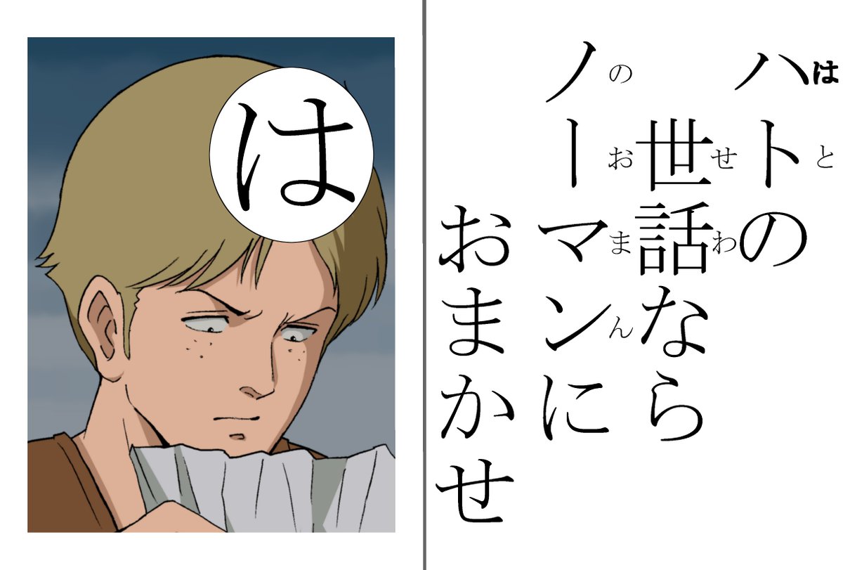 【Ｚガンダム マイナーキャラクターかるた】２６枚目
Ｚに登場するマイナーキャラをかるたで紹介（不定期更新）

（は）ハトの世話なら ノーマンにおまかせ

※過去のかるたはモーメントで確認できます… 