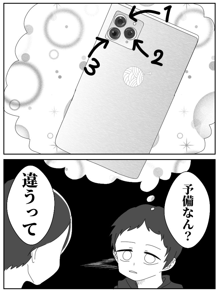 あいひょ～ん11プロのレンズ数の話 