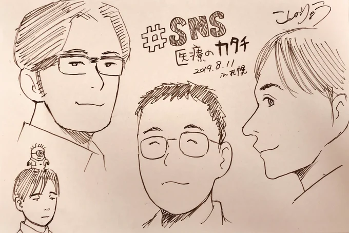 ヤンデル先生 も #SNS医療のカタチイベント会場 では描いたのですがすが・・・眼鏡描き忘れてしまったという・・・ 