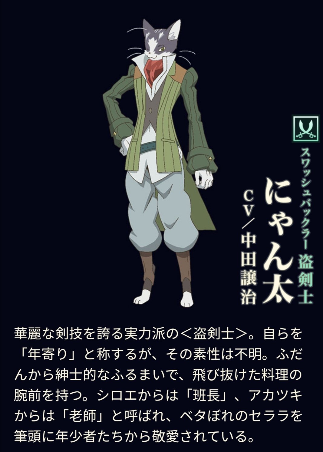 鵲裳 げんと 活動停滞中 私が獣人に目覚めたきっかけは ログ ホライズンのにゃん太班長でしょう 料理もできてカッコよくて そんな素敵な紳士になりたいです にゃん太班長 T Co Gxtcowt00r Twitter 鵲裳 げんと 活動停滞中 私が獣人に目覚めたきっかけは ログ ホライズンのにゃん太班長でしょう 料理もできてカッコよくて そんな素敵な紳士になりたいです にゃん太班長 T Co Gxtcowt00r Twitter