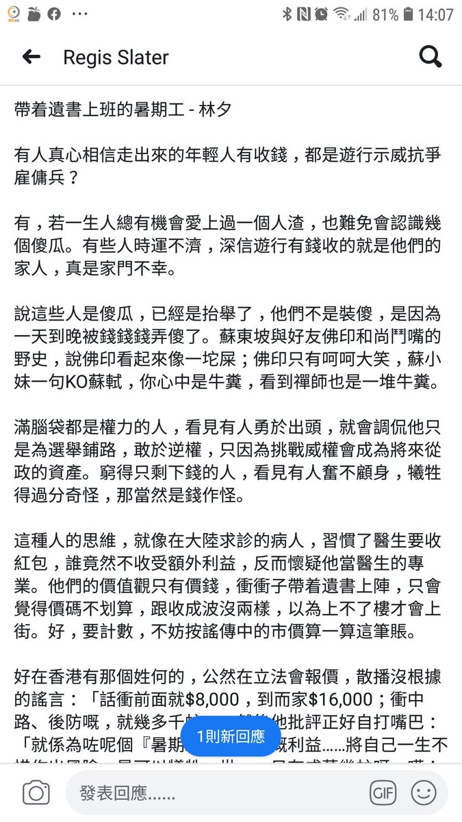 تويتر 風再起時 香港挺郭后援會3 على تويتر 林夕 帶着遺書上班的星期工 從前 覺得我們守護年輕的ㄧ代 就是守護香港的未來 現在 反而覺得是年輕人用血和汗 勇敢地守護香港 守護懦弱的我們 因為我們無能力走上前線 無勇氣面對防暴警察的脅迫 在年輕人的 تويتر 風再起時 香港挺郭后援會3 على تويتر 林夕 帶着遺書上班的星期工 從前 覺得我們守護年輕的ㄧ代 就是守護香港的未來 現在 反而覺得是年輕人用血和汗 勇敢地守護香港 守護懦弱的我們 因為我們無能力走上前線 無勇氣面對防暴警察的脅迫 在年輕人的