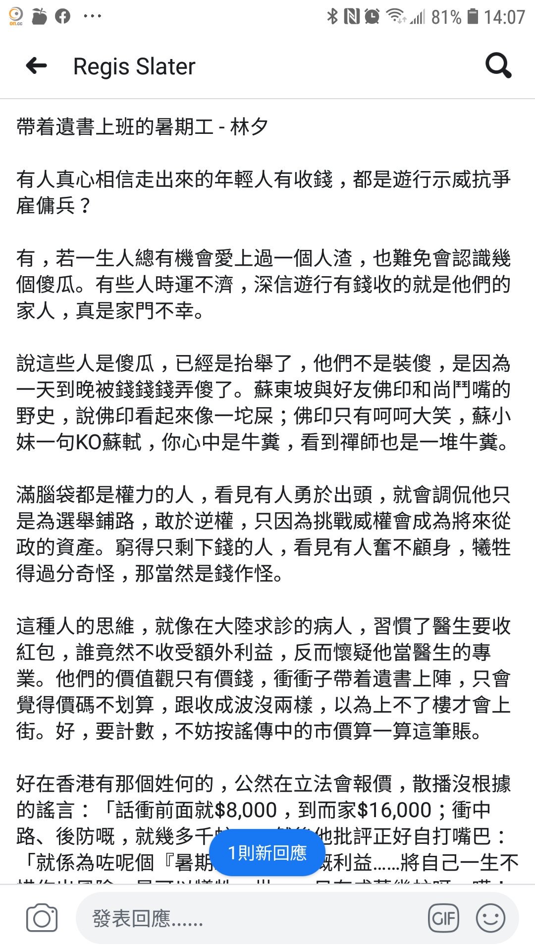 تويتر 風再起時 香港挺郭后援會3 على تويتر 林夕 帶着遺書上班的星期工 從前 覺得我們守護年輕的ㄧ代 就是守護香港的未來 現在 反而覺得是年輕人用血和汗 勇敢地守護香港 守護懦弱的我們 因為我們無能力走上前線 無勇氣面對防暴警察的脅迫 在年輕人的