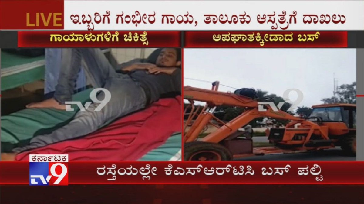 tv9kannada's tweet photo. A KSRTC Bus Toppled After the Driver Lost Balance Injuring Several People in Magadi Taluk of Ramanagara
Video Link ► https://t.co/8xDZHHeLwV
#BusTopples #KSRTC #Magadi #Ramanagar #Accident #KannadaNews #TV9Kannada https://t.co/b3M4WXMUw9