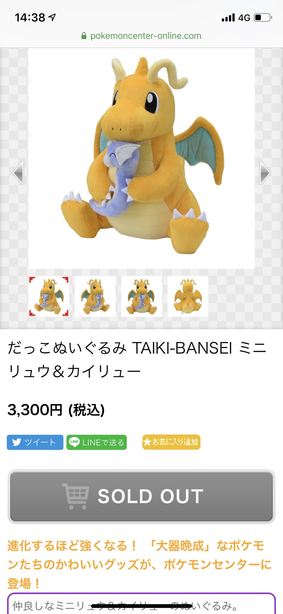 だっこぬいぐるみ TAIKI-BANSEI ミニリュウ＆カイリュー - メルカリ