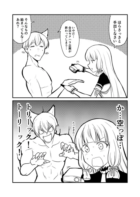 艦これデイズ26 #漫画 #艦隊これくしょん #艦これ #叢雲 #叢雲改二  