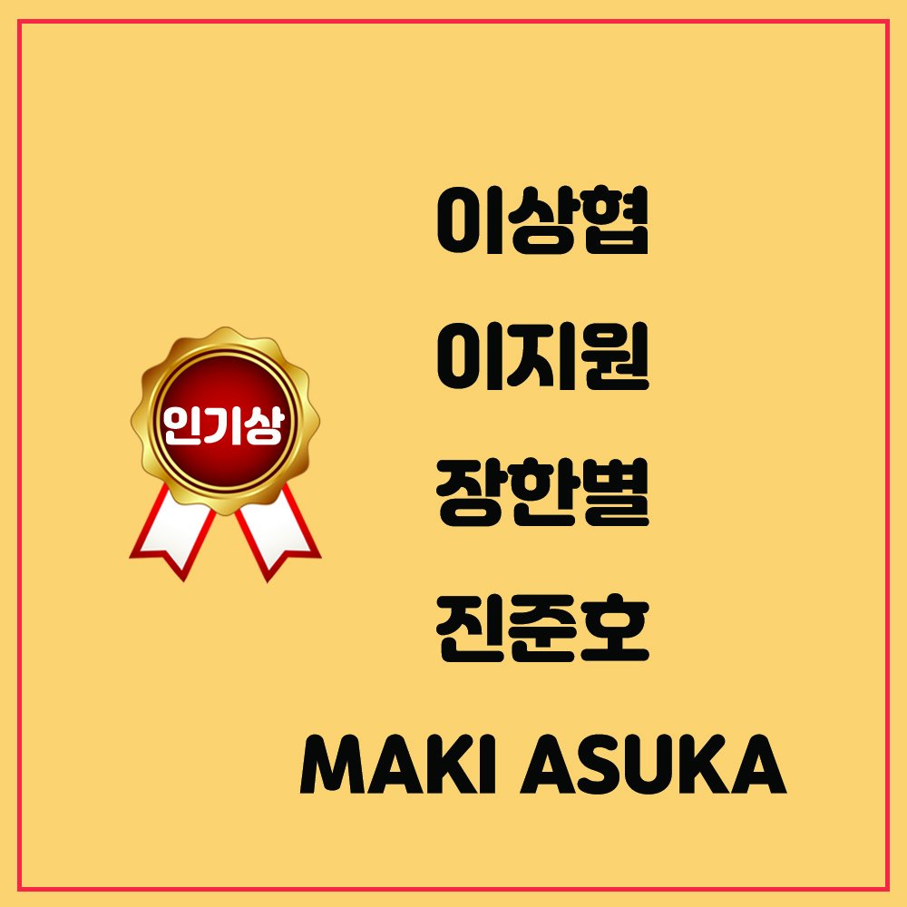[#서아페99초리뷰]에 도전해주신 모든 분들께 감사드리며
#수상자 를 #발표 합니다!!
#2019서울아리랑페스티벌 을 추억해 보아용 :)

1등 김규민 youtu.be/NzhxlEaE4qw
2등 송보경 youtu.be/VRDHikU6CQM 
3등 김은호 youtu.be/B8W06lp0jZk
     서지현 youtu.be/RjWeb7LA554