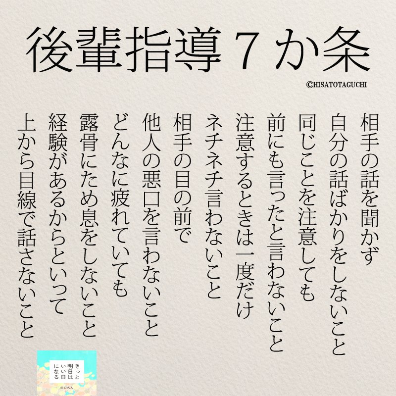 もっと人生は楽しくなる 重版 累計60万部突破 子育てにも通用します 子育て 名言 T Co 3pbegqesws Twitter