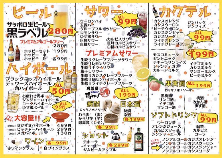 @fuwacina ハイボール濃いめ無料トリー！🐔ksrpトリー！🐔#濃いめ無料 