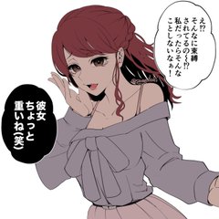 Twitterで22万いいね 漫画 彼氏の周りに湧くウザい女たち に共感の嵐 日刊spa