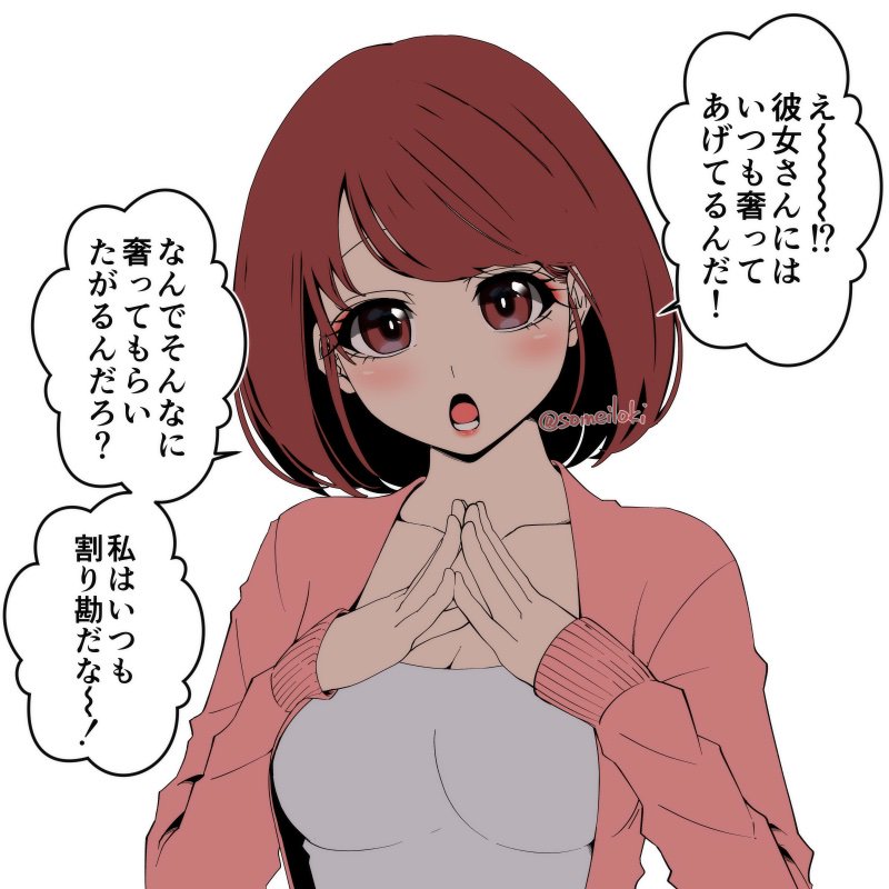 彼氏の周りにわくうざい女四天王のイラストの共感力がヤバい キャラデザが美しすぎる の声も Togetter