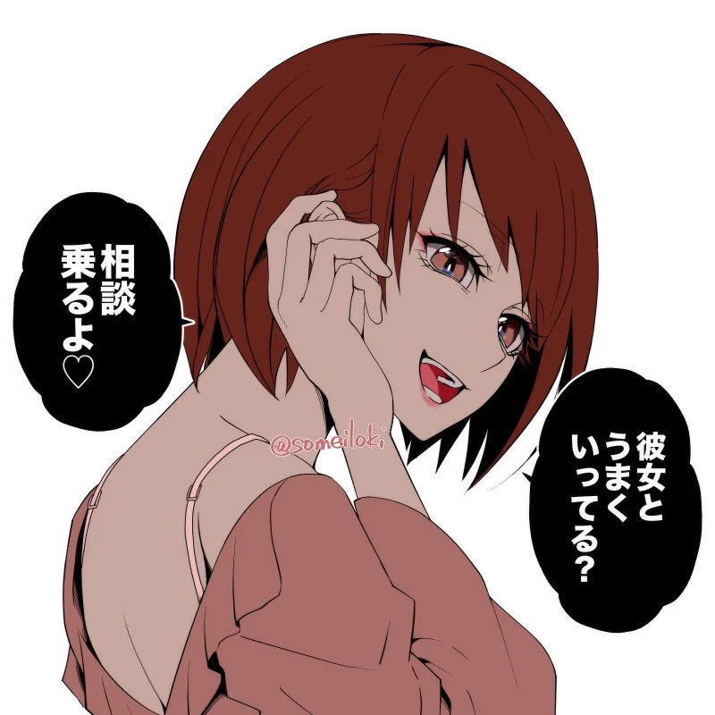 彼氏の周りに居るとウザい女子4選が共感できるwww