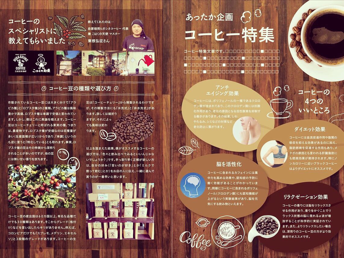 フクポン フクポン