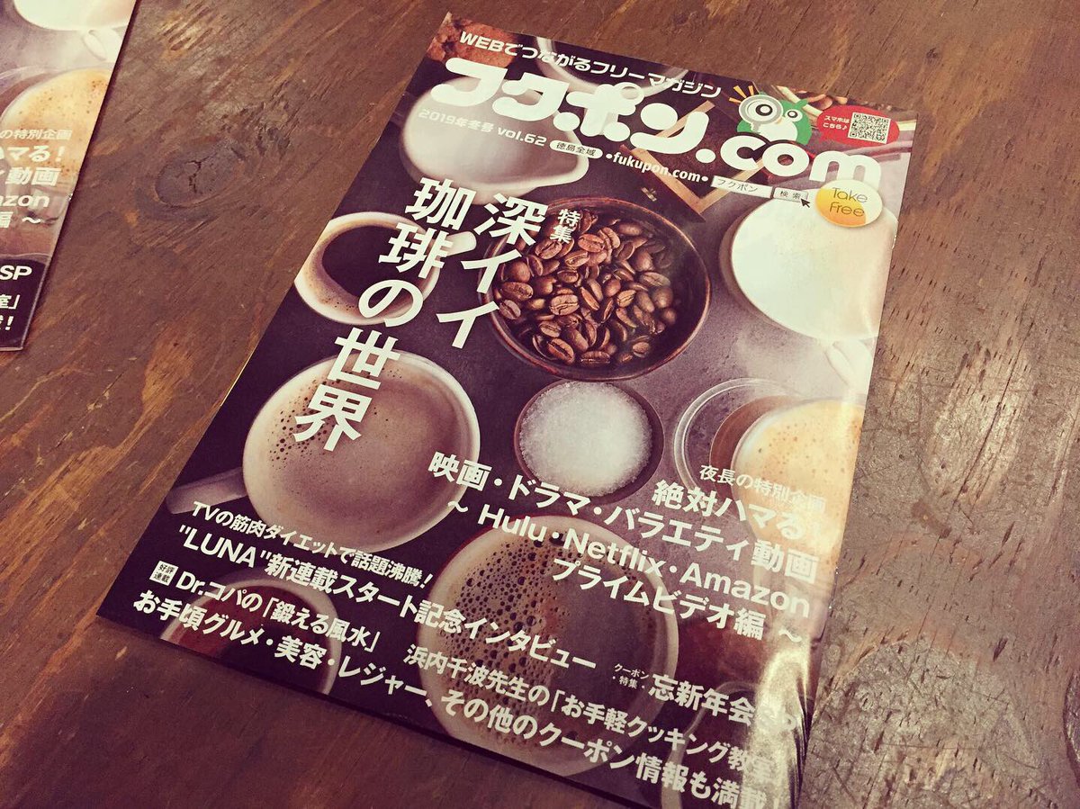 フクポン フクポン