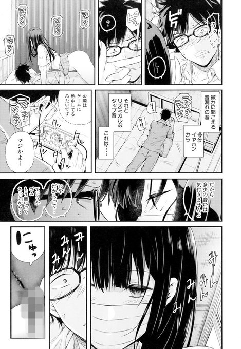 単行本「彼女と僕の交配の話。」著:シオロク
11月1日発売

『若槻、マスクをとってよ!』
【5/10】 