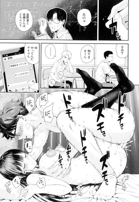 単行本「彼女と僕の交配の話。」著:シオロク
11月1日発売

『若槻、マスクをとってよ!』
【8/10】 