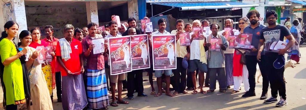JSPVeeraMahila's tweet photo. ఉపాధి కోల్పోయిన లక్షలాది భవన నిర్మాణ కార్మికులకు అండగా నవంబర్ 3న విశాఖపట్నంలో శ్రీ @PawanKalyan గారు చేయబోతున్న లాంగ్ మార్చ్ గురించి వివరిస్తూ,ఆ కార్యక్రమానికి అందరూ తరలిరావాలని కోరుతూ కరపత్రాలు పంచుతున్న జనసైనికులు, వీర మహిళ��ు

#JanaSenaLongMarch Against #YSRCPSandPolicy https://t.co/qWPsfQPnxe