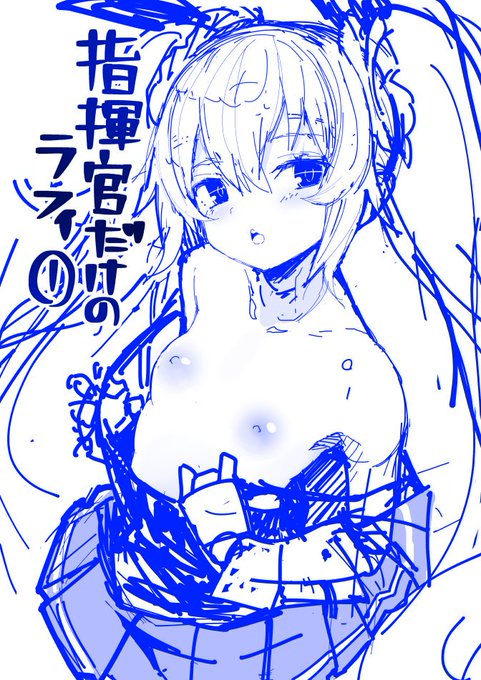 表紙ぽい感じでw落書!
まぁー完成はしないでしょうw 