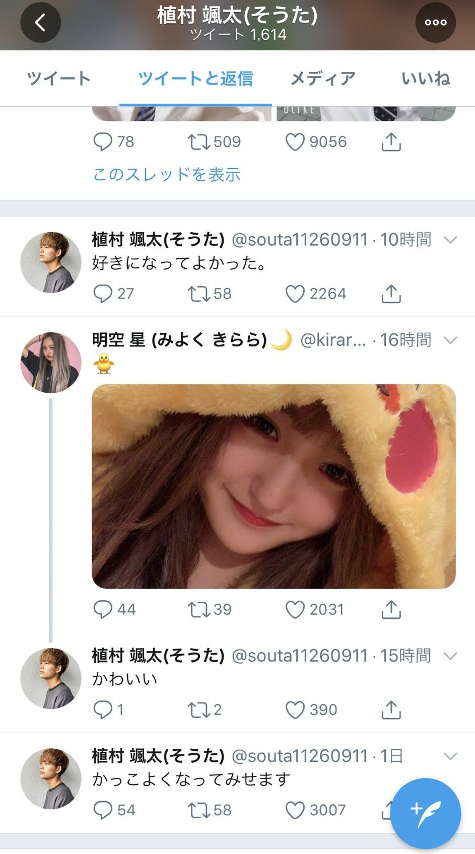 み よく きらら ツイッター