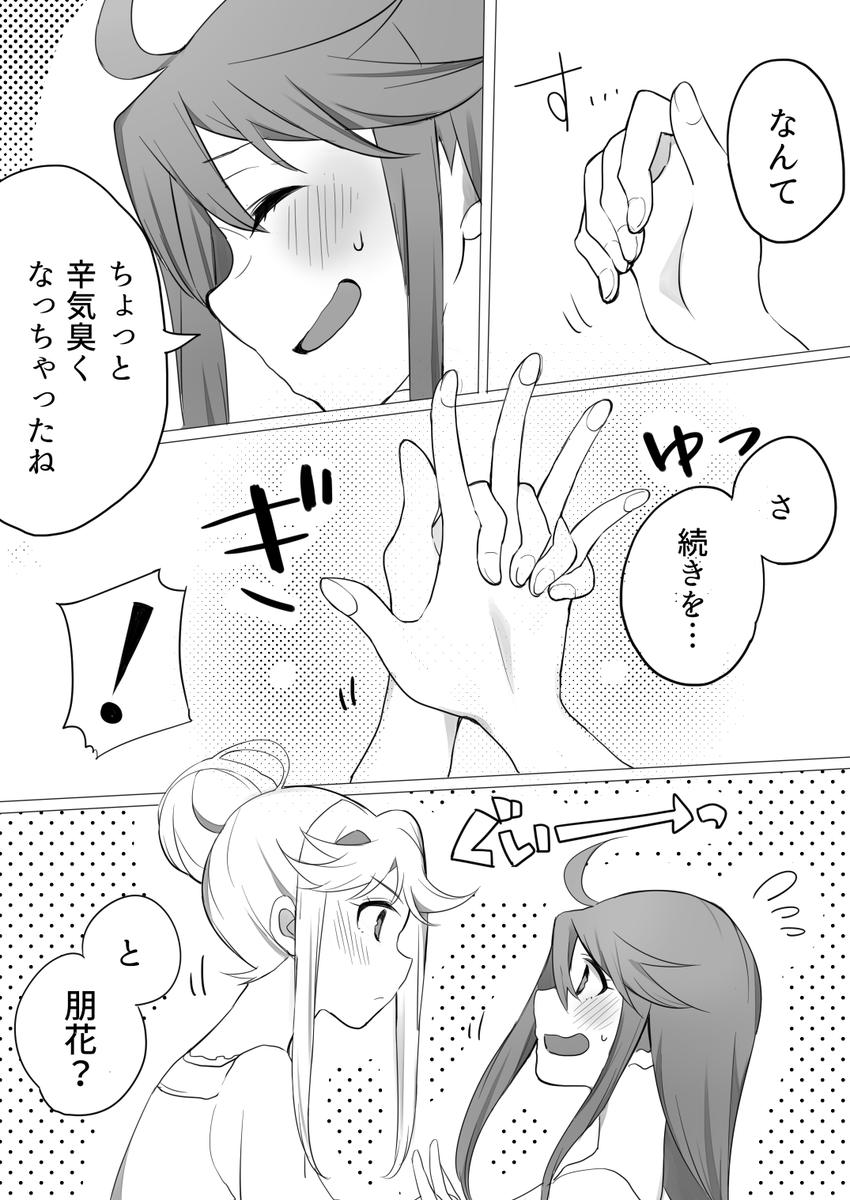 サンプル続き(2/2)!B-43「Burning Lily」にてお待ちしております～既刊も再販するよ! 