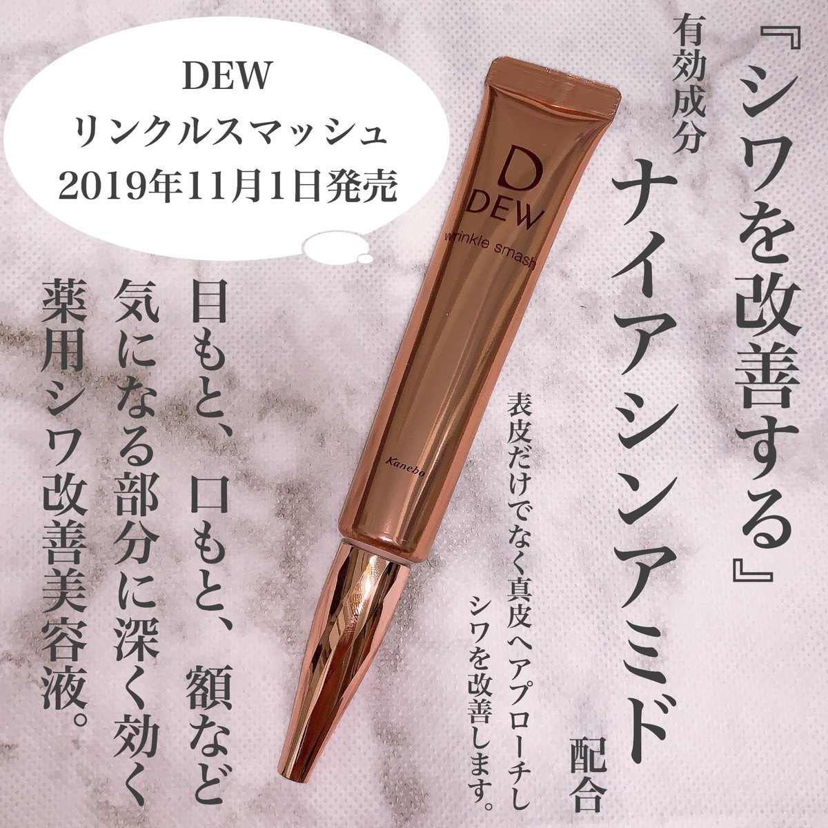 ラージサイズ32gと通常サイズ20gセット カネボウDEW リンクルスマッシュ カネボウ DEW リンクルスマッシュ 20g ラージサイズ32gと通常サイズ20g