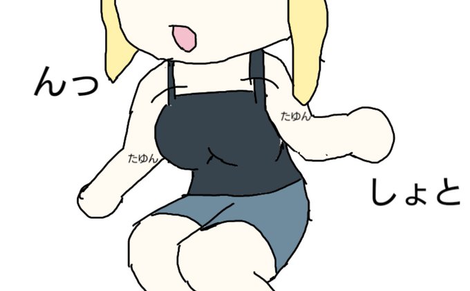 屈伸のtwitterイラスト検索結果