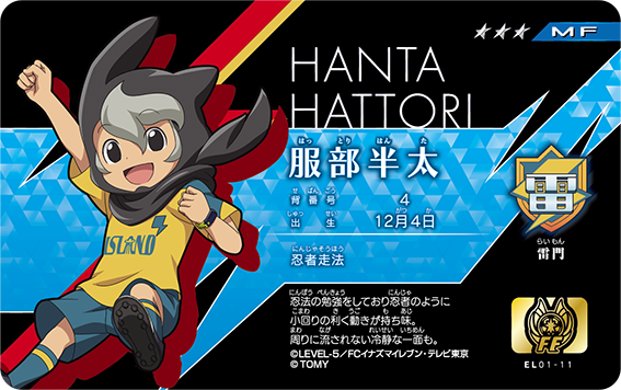 Inazuma Eleven Hq Today December 4 Is The Birthday Of The Ninja Runner Hattori Hanta Happy Birthday Hattori 服部半太誕生祭19 服部半太生誕祭19 T Co Faib3nwtzt Twitter Inazuma Eleven Hq Today December 4 Is The Birthday Of The Ninja Runner Hattori Hanta Happy Birthday Hattori 服部半太誕生祭19 服部半太生誕祭19 T Co Faib3nwtzt Twitter
