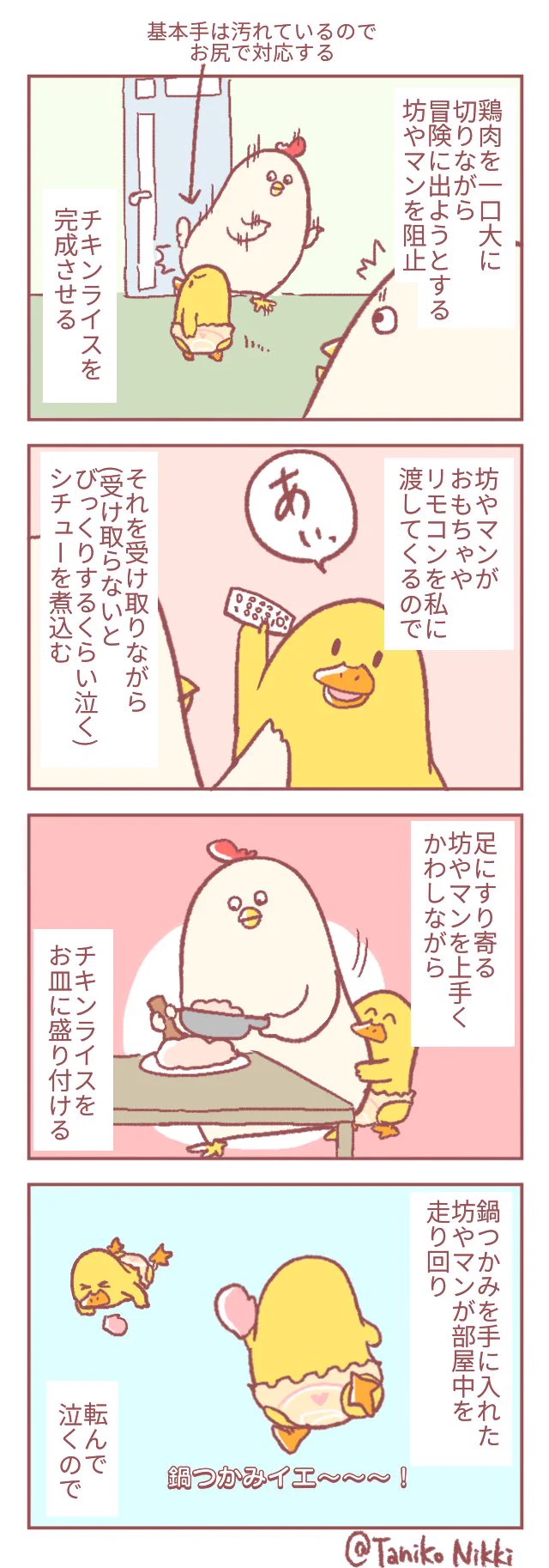 「夕飯を作った」という事実も一歳児の子供がいれば実情は変わってくるのです！