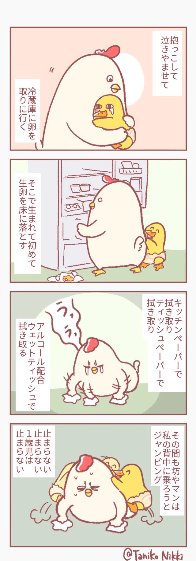 「夕飯を作った」という事実も一歳児の子供がいれば実情は変わってくるのです！
