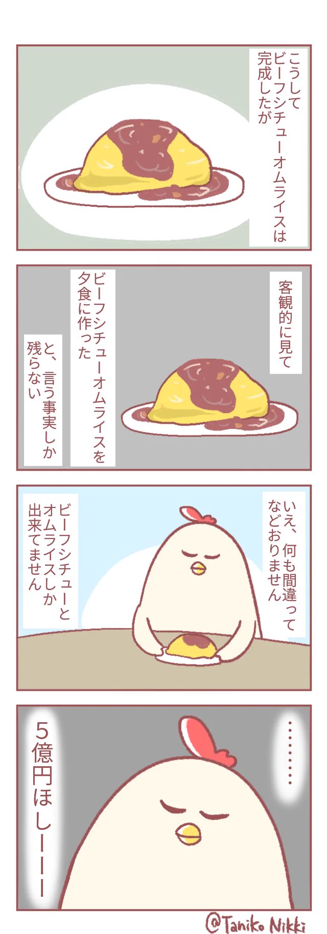 「夕飯を作った」という事実も一歳児の子供がいれば実情は変わってくるのです！